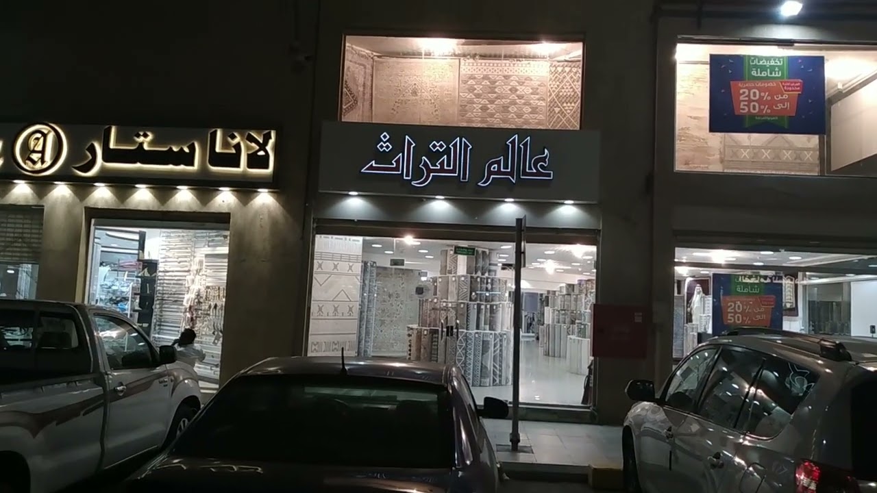سوق محمود سعيد القديم بمدينة جدة
