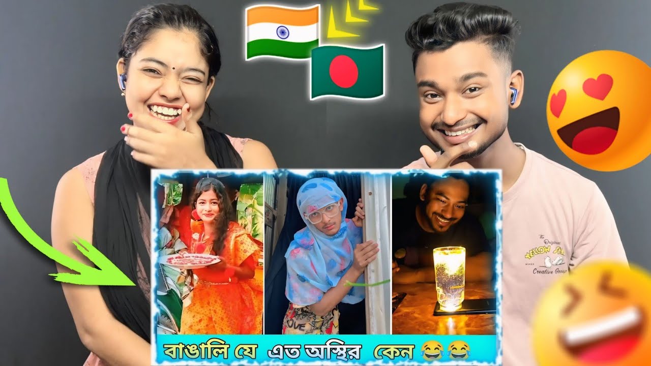 Indian Reaction On | অস্থির বাঙালি 😂 ভাইরাল ট্রেন্ড মিম রিভিউ | Funny Facts & Tiktok Reaction 2025