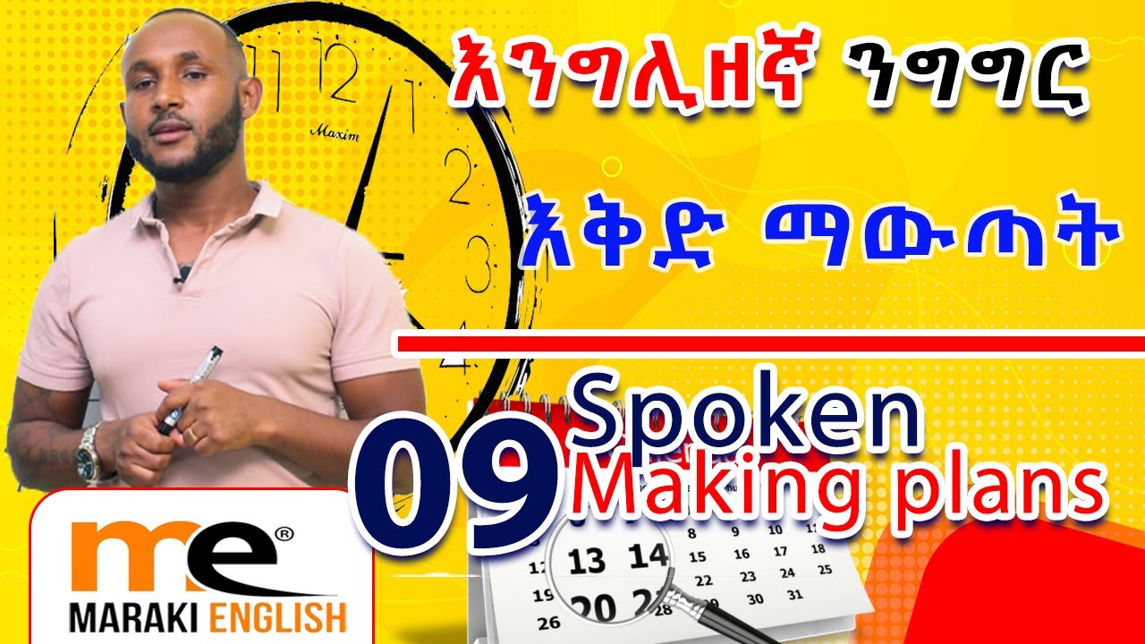 MAKING PLANS/ እቅድ ማውጣት
