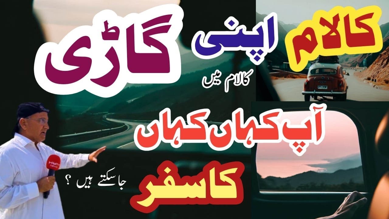 Exploring Kalam: Tourist Points, Car Travel, Adventures Vlog with Sherin Zada
