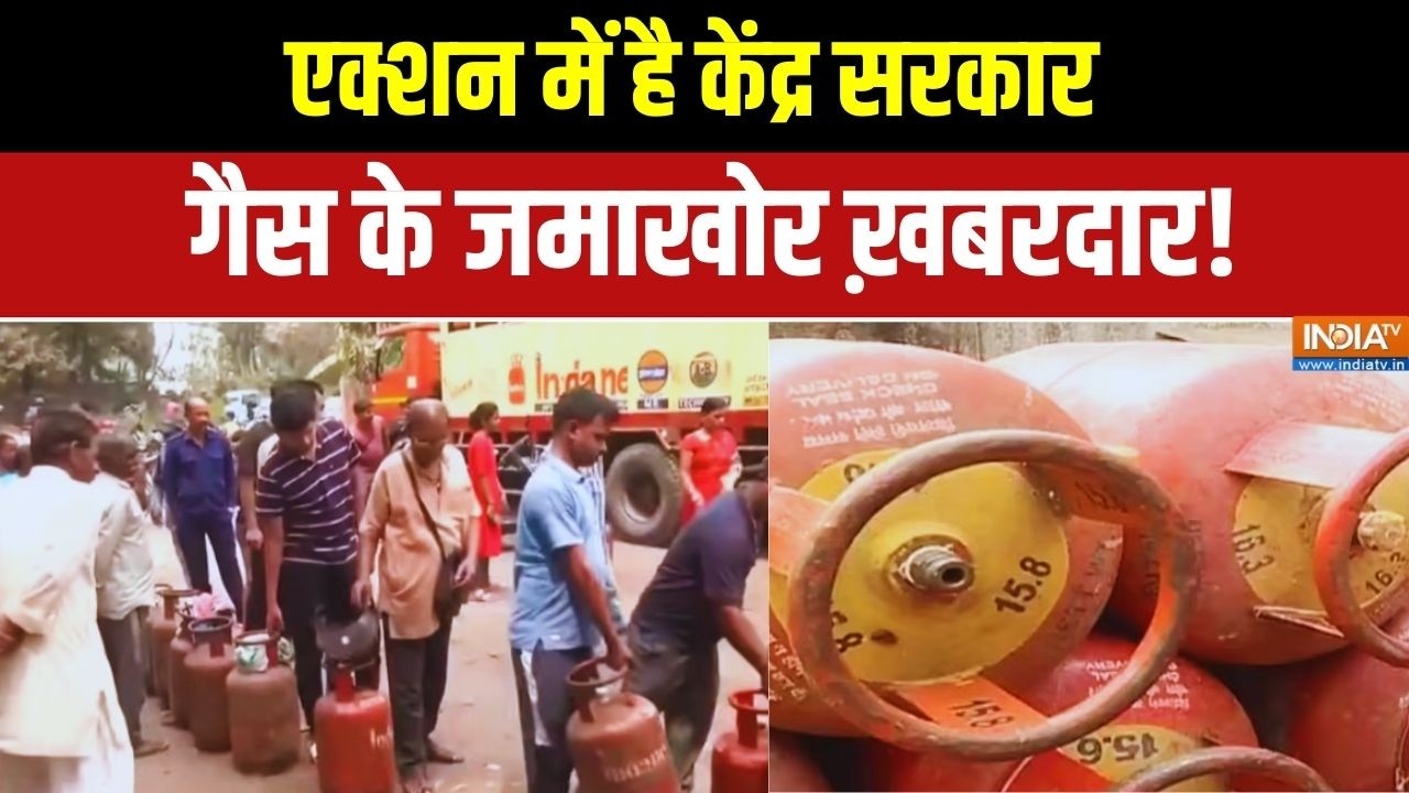 LPG Cylinder Crisis: एक्शन में सरकार... गैस के जमाखोर ख़बरदार! | Israel Vs Iran War