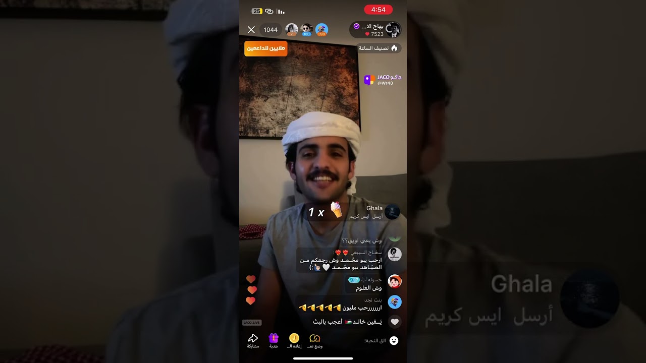 بث بهاج الاكلبي #بهاج_الاكلبي #بهاج #اكسبلور #بث #ضحك