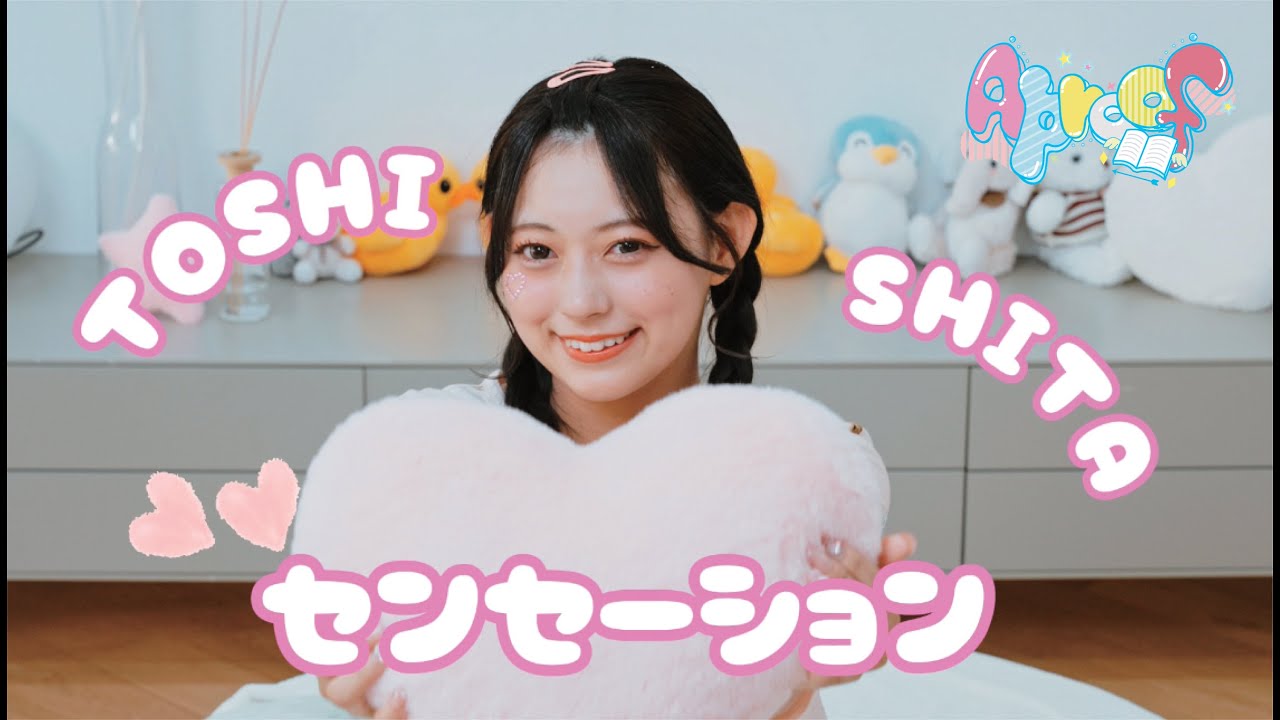 Aproof『TOSHISHITA センセーション』 MV