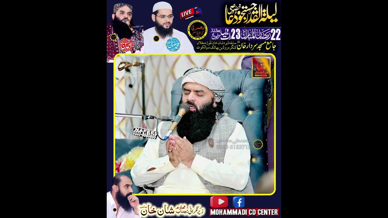 🔴LIVE Stream Layla tul Qadr 22th of Ramadan, 23th Taq Raat 12March2026