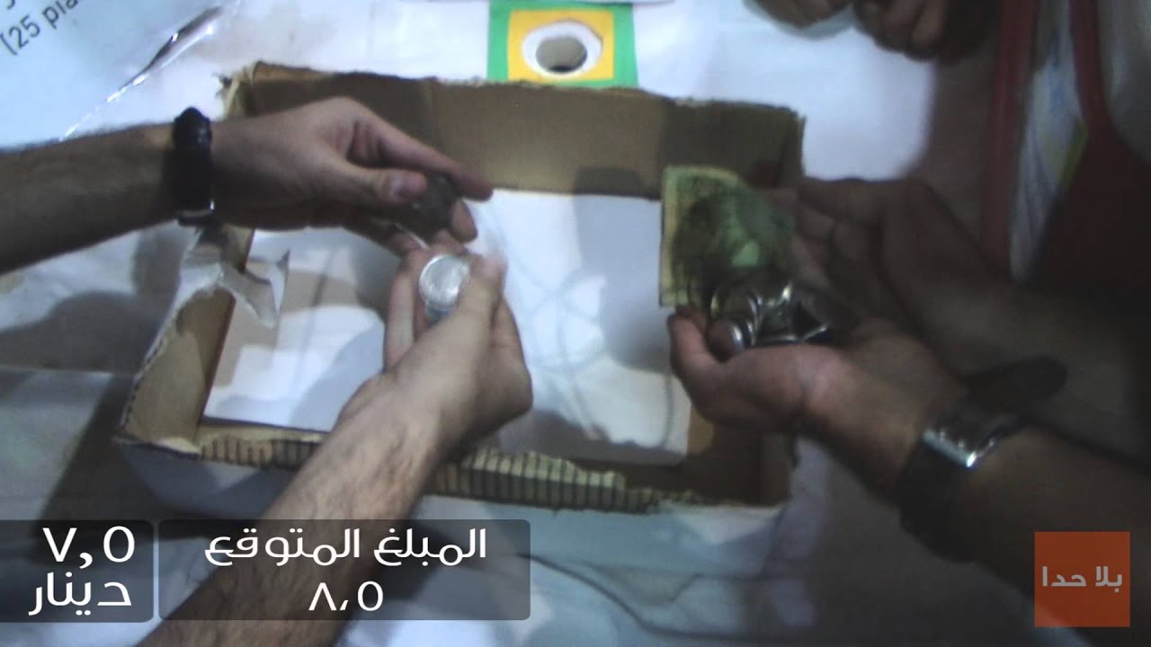 ( @Bala7ada | التجربة الثالثة | عمان - الهاشمي الشمالي | #بلا_حدا )