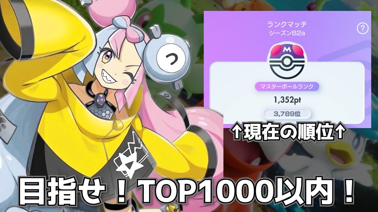 【Pokémon Trading Card Game Pocket】目指せTOP1000！！【質問歓迎】#ポケポケ #ランク #pokemontcgpocket