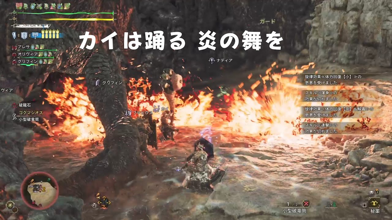 【MHWs】ゴグマジオス　サポハンあり/オトモなし　現時点の限界を目指したのに、まだ先がある　14‘35“26