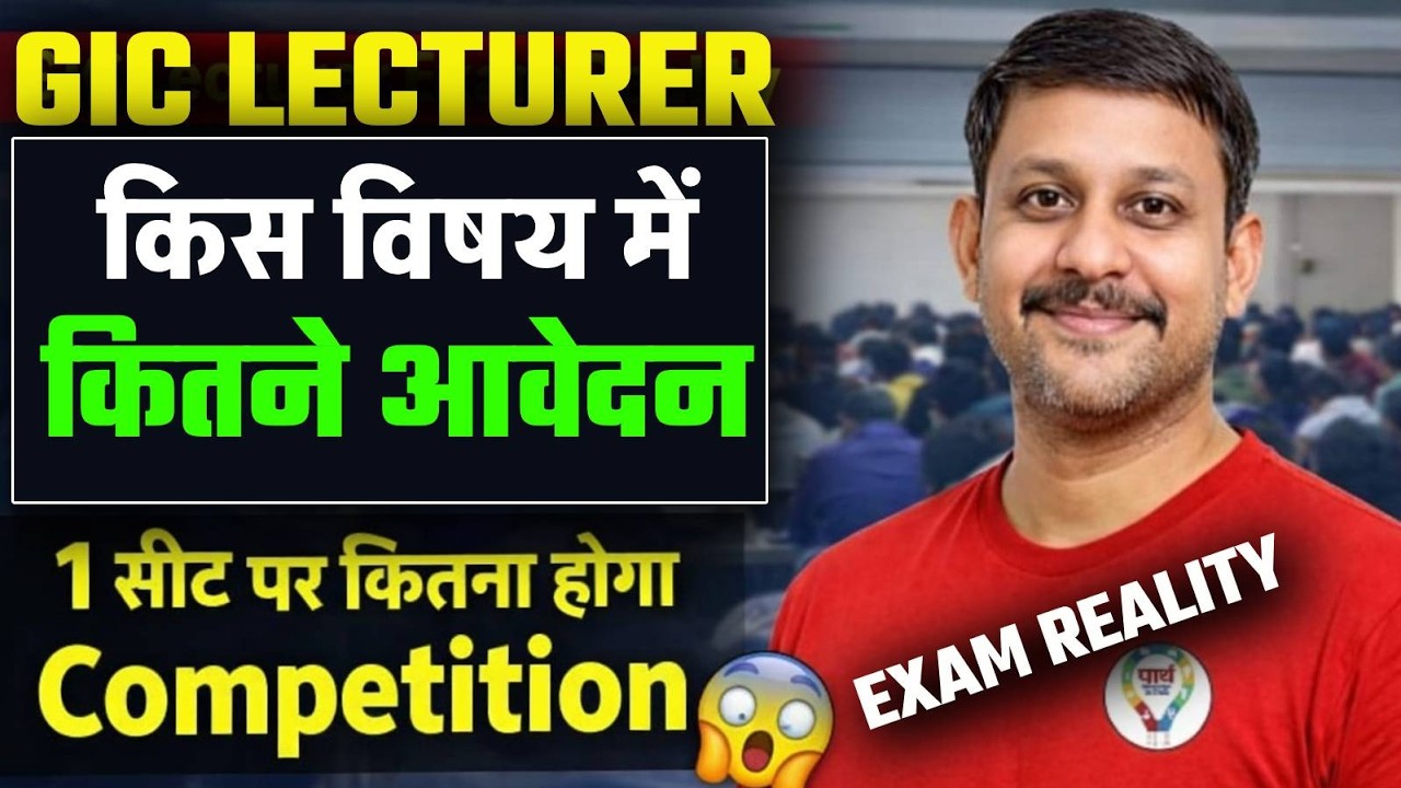 GIC Lecturer Recruitment Total Form Fill UP | GIC Lecturer 1 Seat Competition Analysis