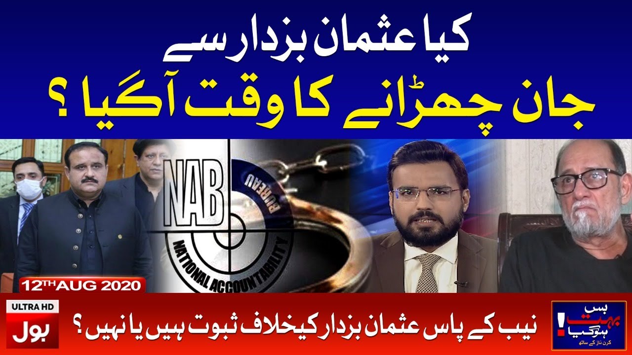 Bus Bohat Hogaya Full Episode | 12th August 2020