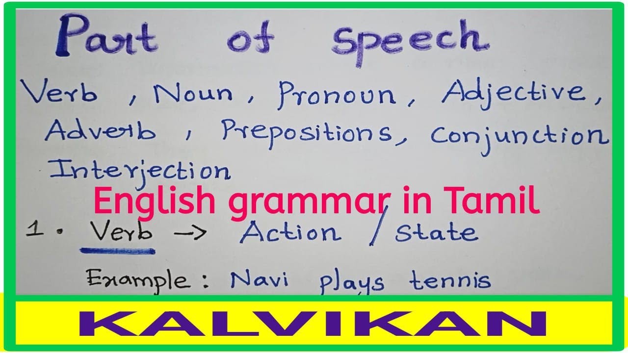 Parts of Speech English Grammar In Tamil / Verb, Noun,Pronoun, Adjective,Adverb,Ect / Kalvikan