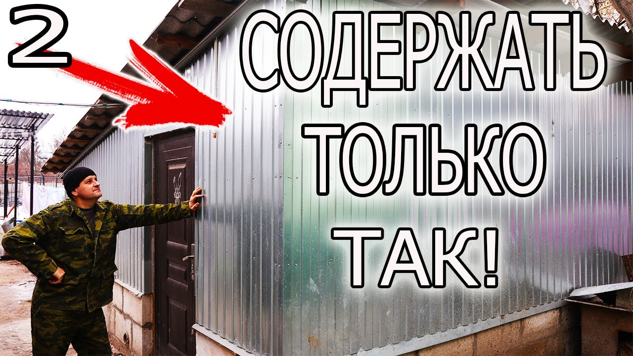 ПОМЕЩЕНИЕ!! ПОЧЕМУ ИМЕННО САРАЙ?
