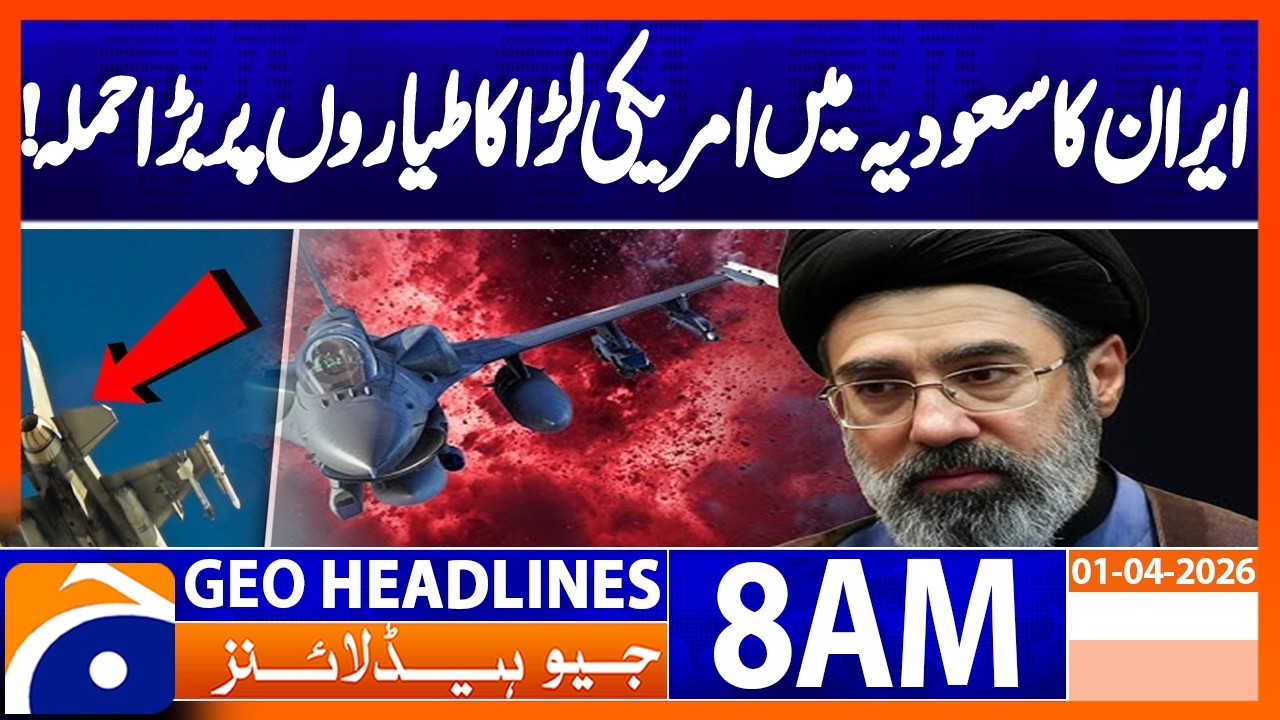 Iran Strikes US Airbase in Saudi Arabia &mdash; Surveillance Jet Destroyed | 8AM Headlines Geo News