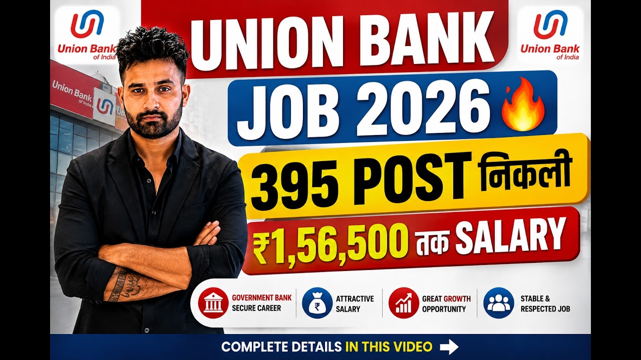 Union Bank Recruitment 2026 | 395 Posts | Salary ₹1,56,500 तक | Eligibility, Apply Date & #bankjobs
