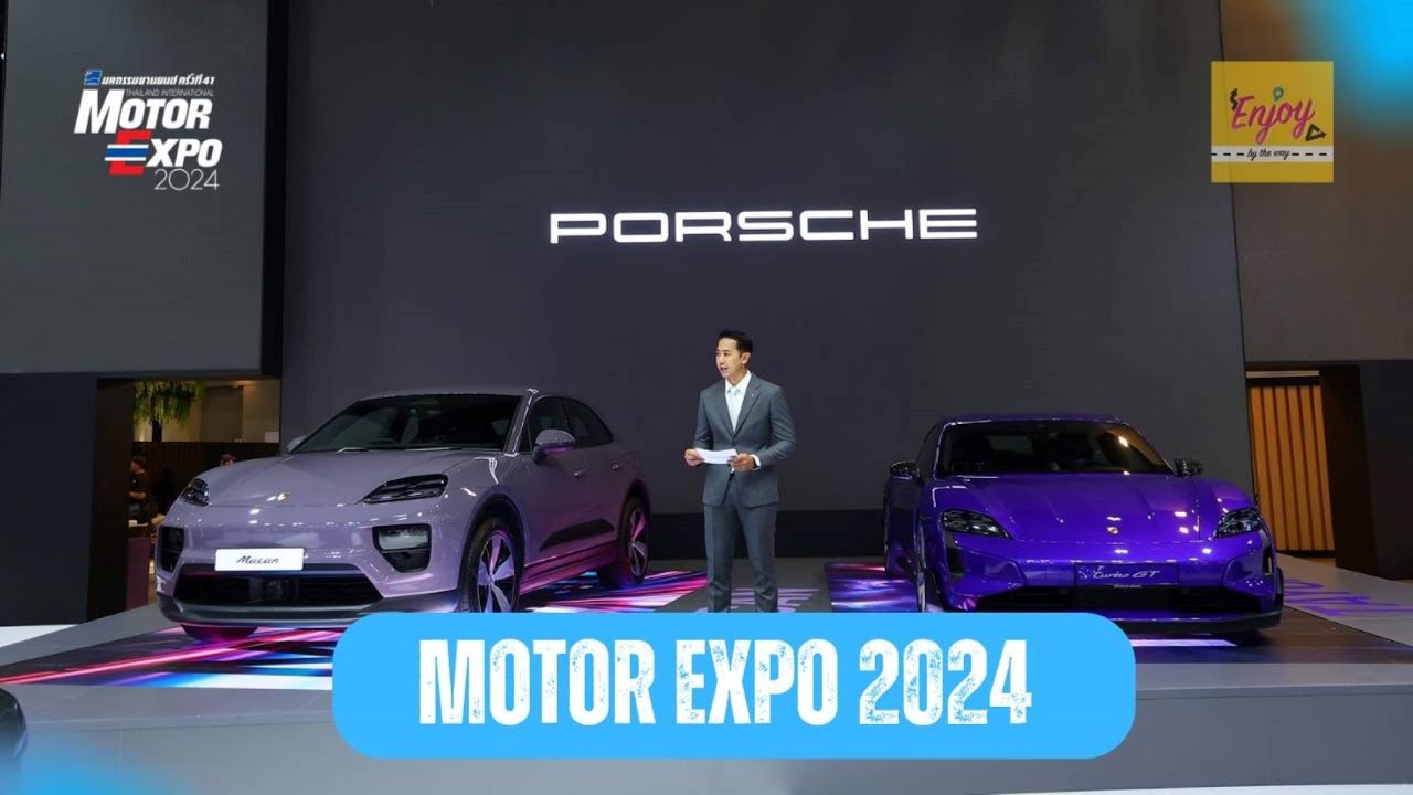 พาชมบูท Porsche ในงาน Motor Expo 2024 เปิดตัวรถรุ่นใหม่ถึง 4 รุ่น