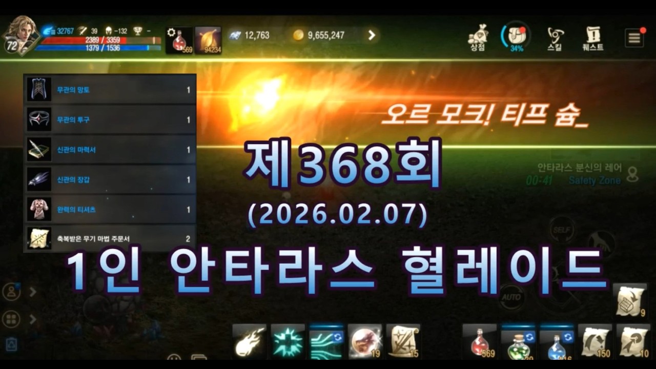 리니지m 안타레이드 제368회 1인 다계정 안타라스 혈레이드 #리니지m #안타라스 #혈레이드