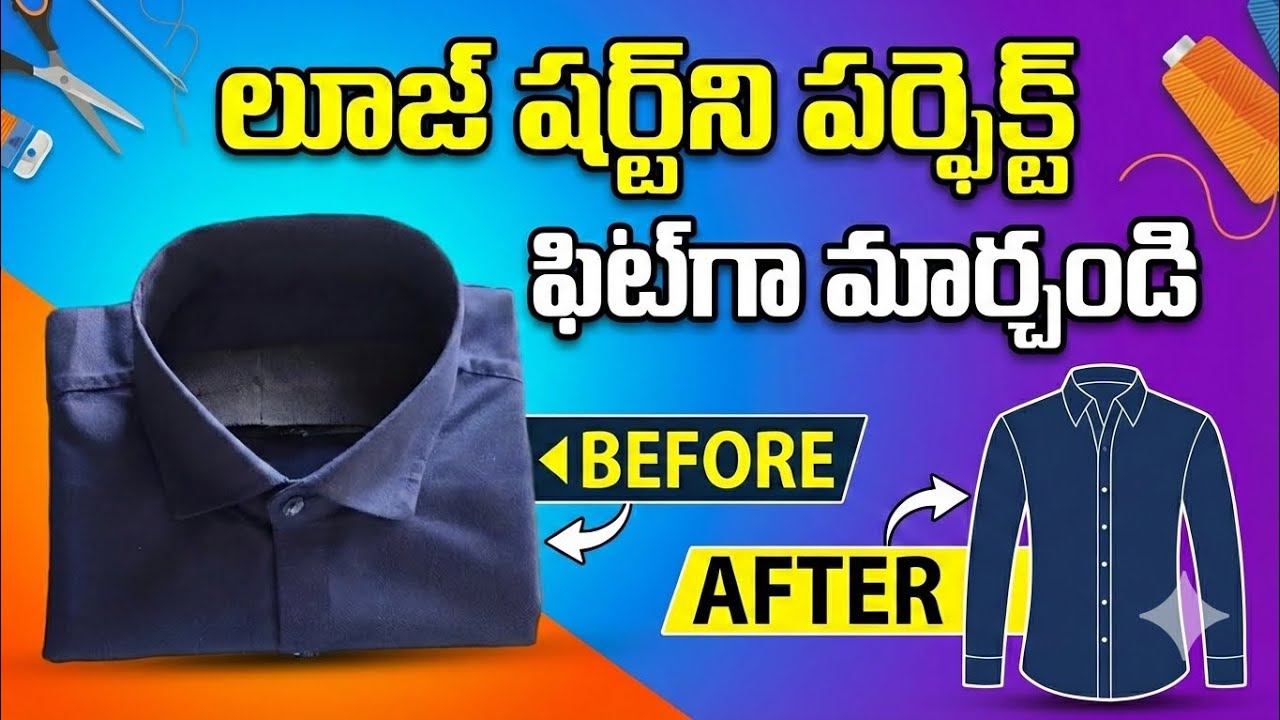 షర్ట్ ఆల్ట్రేషన్ చేయడం | How To Alteration Long Shirt | Ready Made Shirts Fitting Karne Ka Tarika |