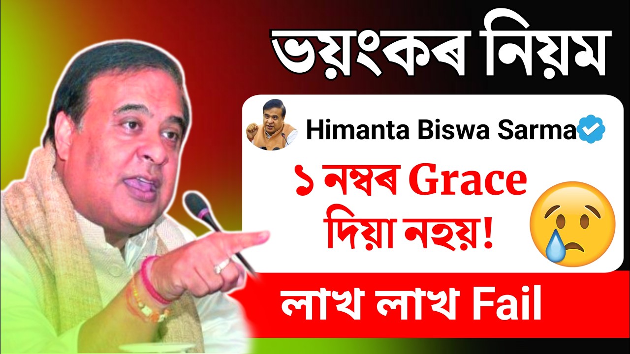 Big update about grace marks | Hslc 2026 Grace Marks New update | Tech of MH