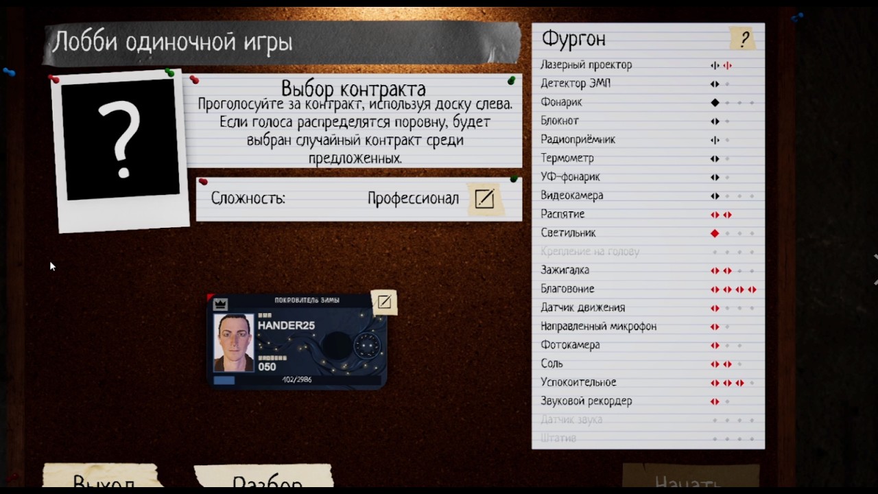 Я получил 50 уровень  Phasmophobia #31