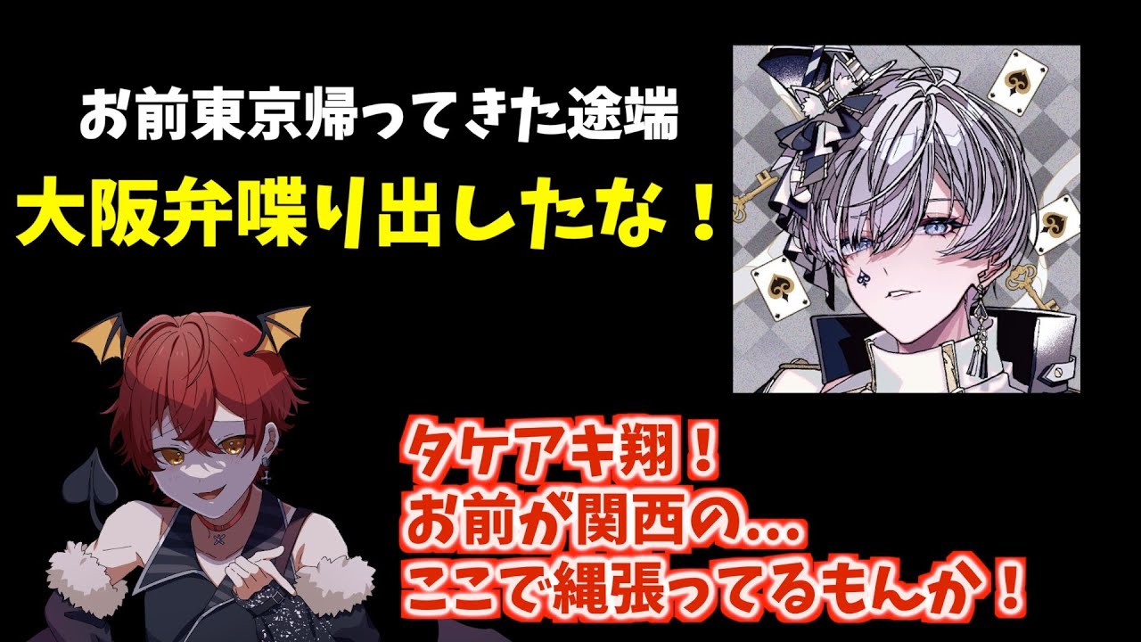 関西弁を喋ると 〇〇になるばぁうくんWWWWWW【騎士A切り抜き】【騎士A文字起こし】#stpr  #騎士a #切り抜き