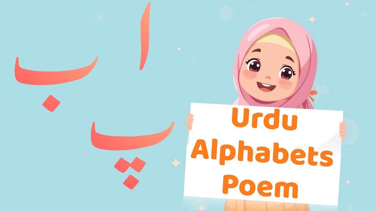 Alif Bay Pay Song | Learn Urdu Alphabets Easy | Haroof-e-Tahaji | اُردو حروفِ تہجی
