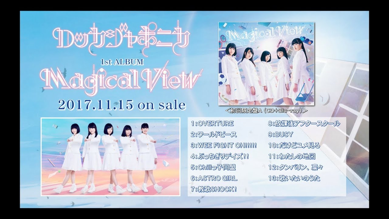 ロッカジャポニカ1st ALBUM「Magical View」全曲視聴トレーラー