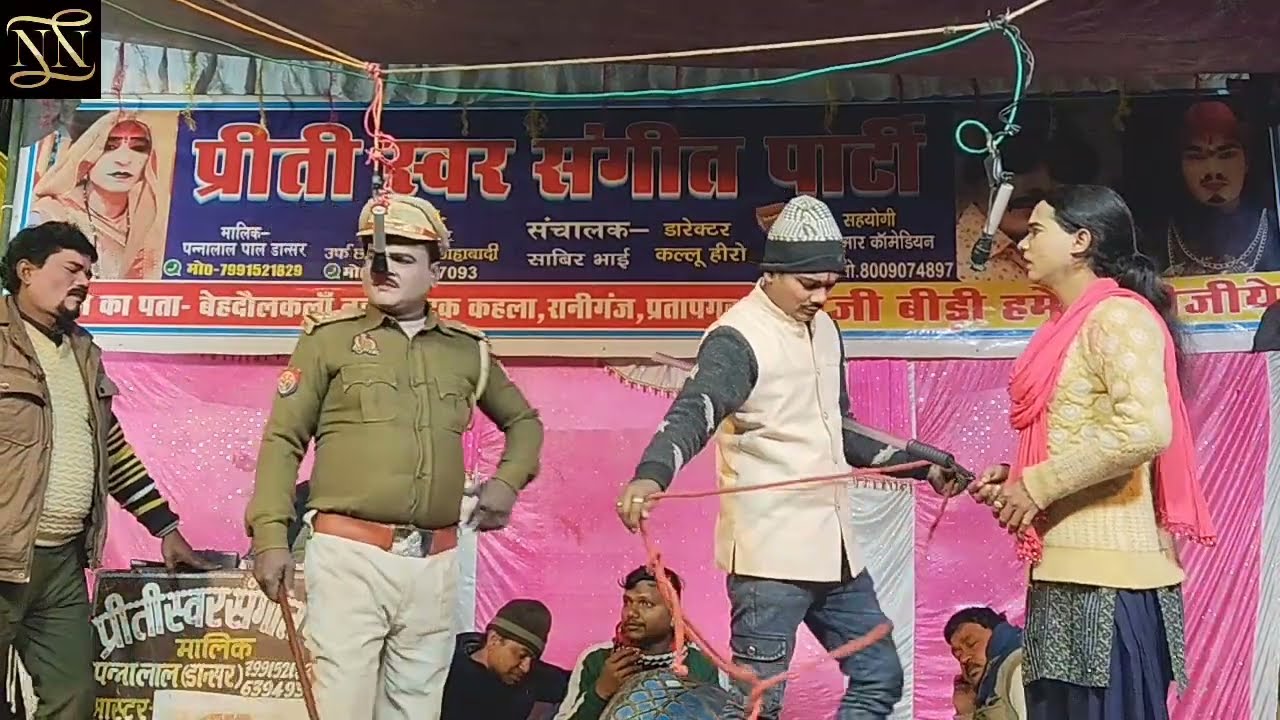 #नई संगीत भाग 4 पन्नालाल डांसर की नौटंकी प्रीति कर संगीत #पार्टी धर्मेंद्र जोकर की कॉमेडी
