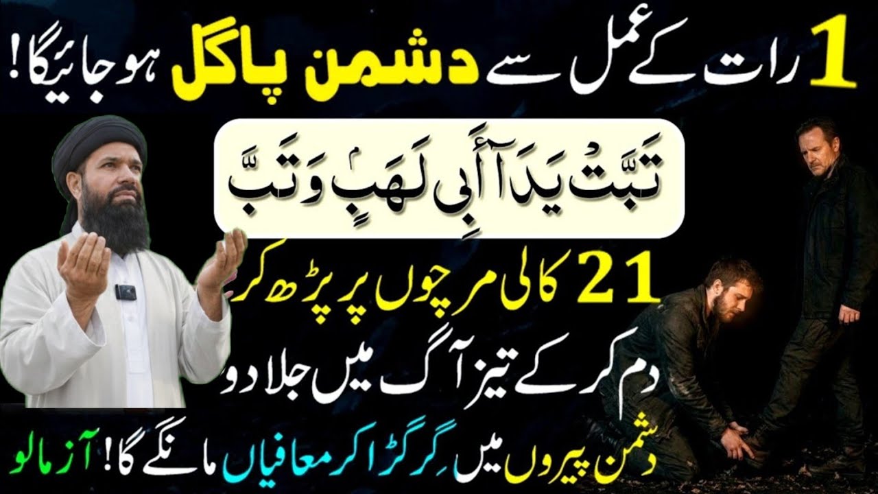 Aj 17 Shaban Jumma Ky Din Magrib Sy Phaly Ya Surat Phar Lyn|Qismat badal jay Gi | ubqari real speech