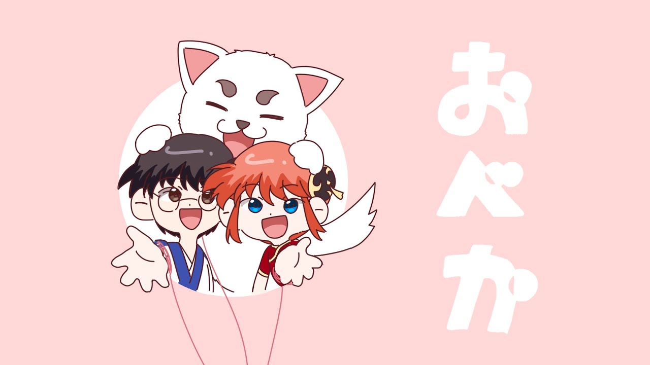 【銀魂手書】おべか