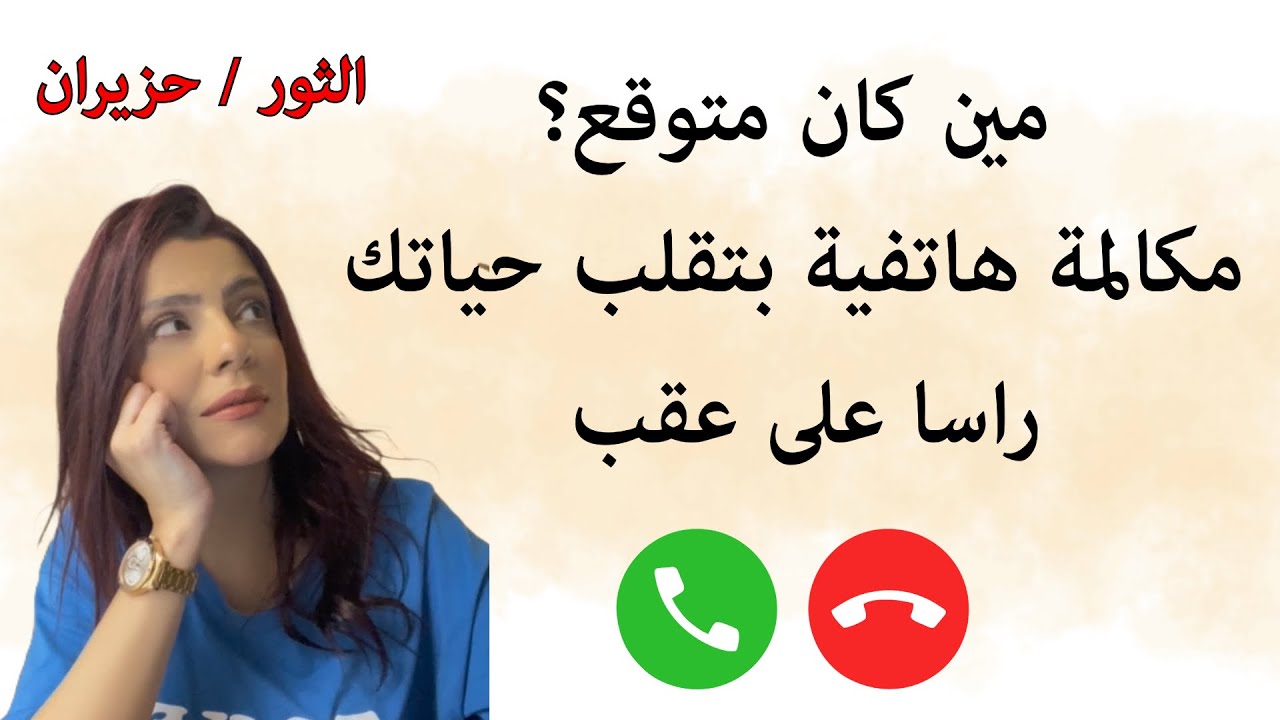 توقعات برج الثور يونيو 2025 : الثور يتألق في يونيو جمال وجاذبية 💫🐦‍🔥