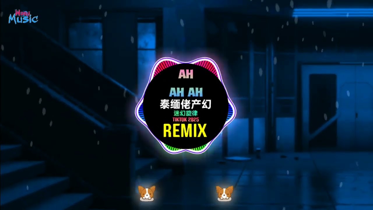 Ah Ah Ah 泰缅佬产幻 (迷幻旋律 DJ抖音版 2025) Nhạc Ke Ảo Giác China (Remix Tiktok) 迷幻节奏 - 泰缅佬产 (Dj葡萄仔 FunkyHouse)