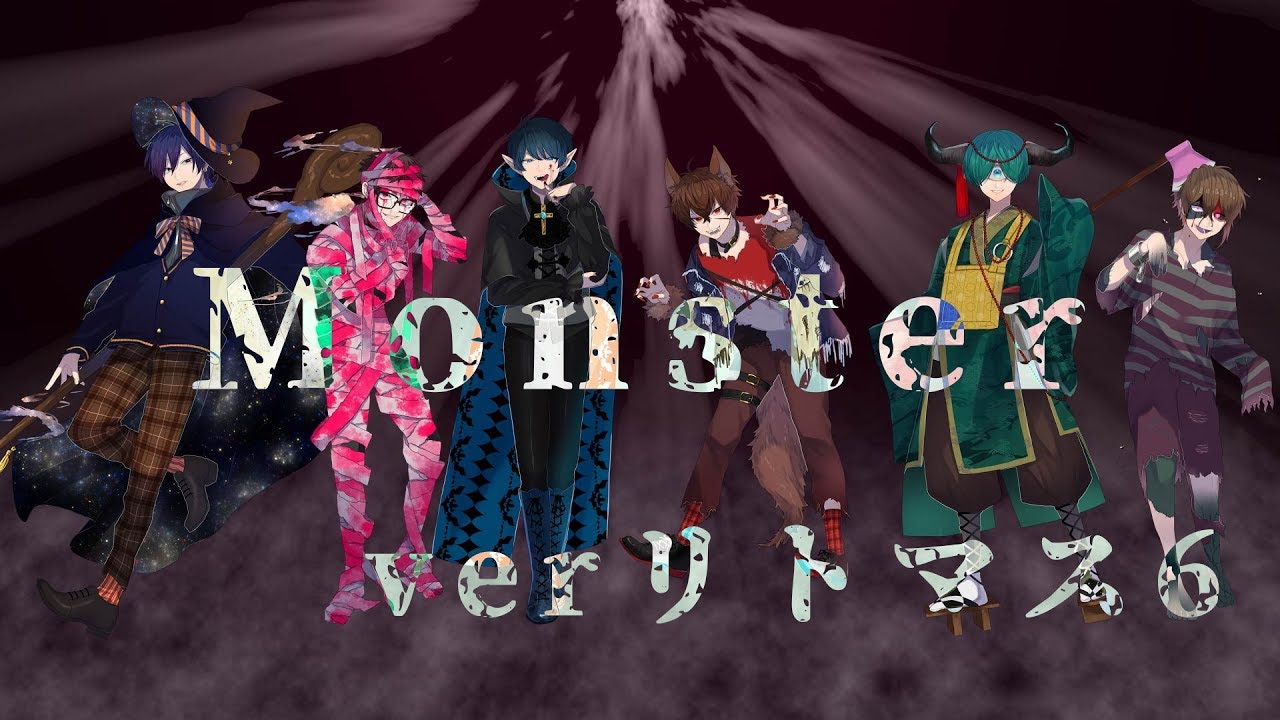【オリジナルMV】Monster【Ver.litmus6】