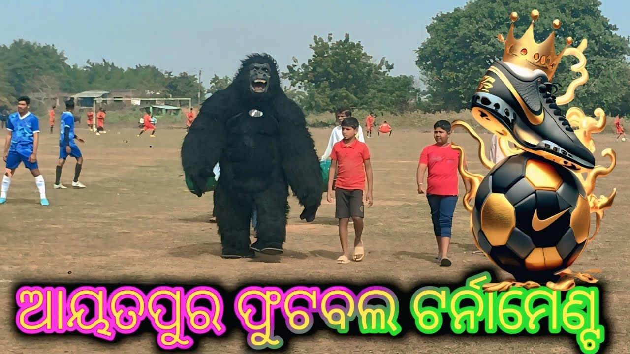 🔥🔥🔥🔥ଆୟତପୁର ଫୁଟବଲ ଟୁର୍ନାମେଣ୍ଟ 🔥🔥🔥🔥