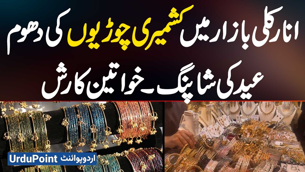 Eid Shopping Rush In Anarkali Bazaar - Kashmiri Bangles Craze Takes Over Lahore