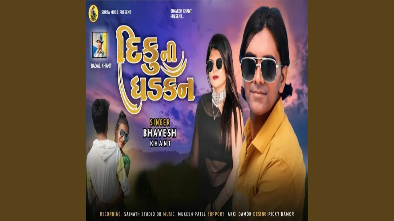 Dikuni Dhadkan