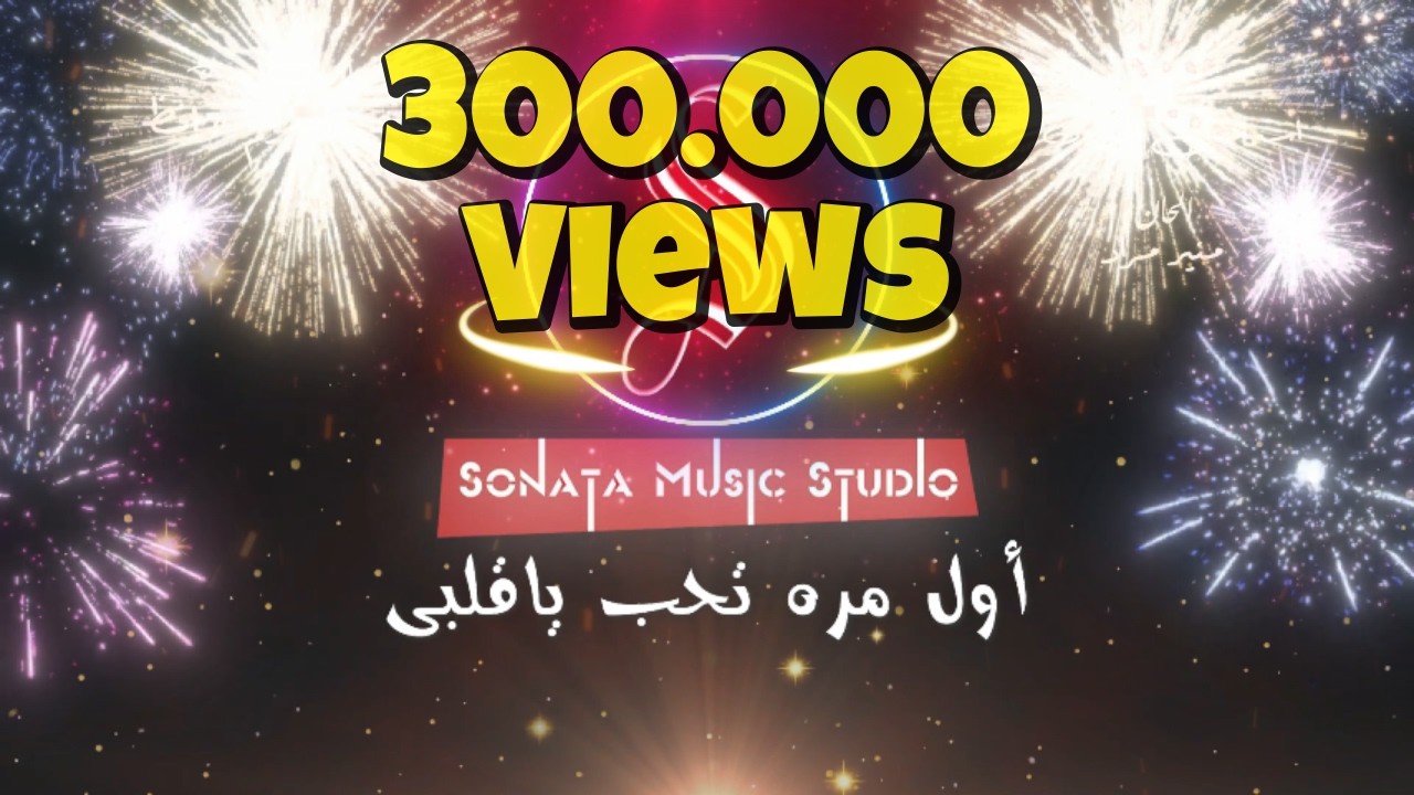 أول مره تحب ياقلبى - عبدالحليم حافظ - كاريوكى موسيقى بالكلمات - Karaoky With Lyrics