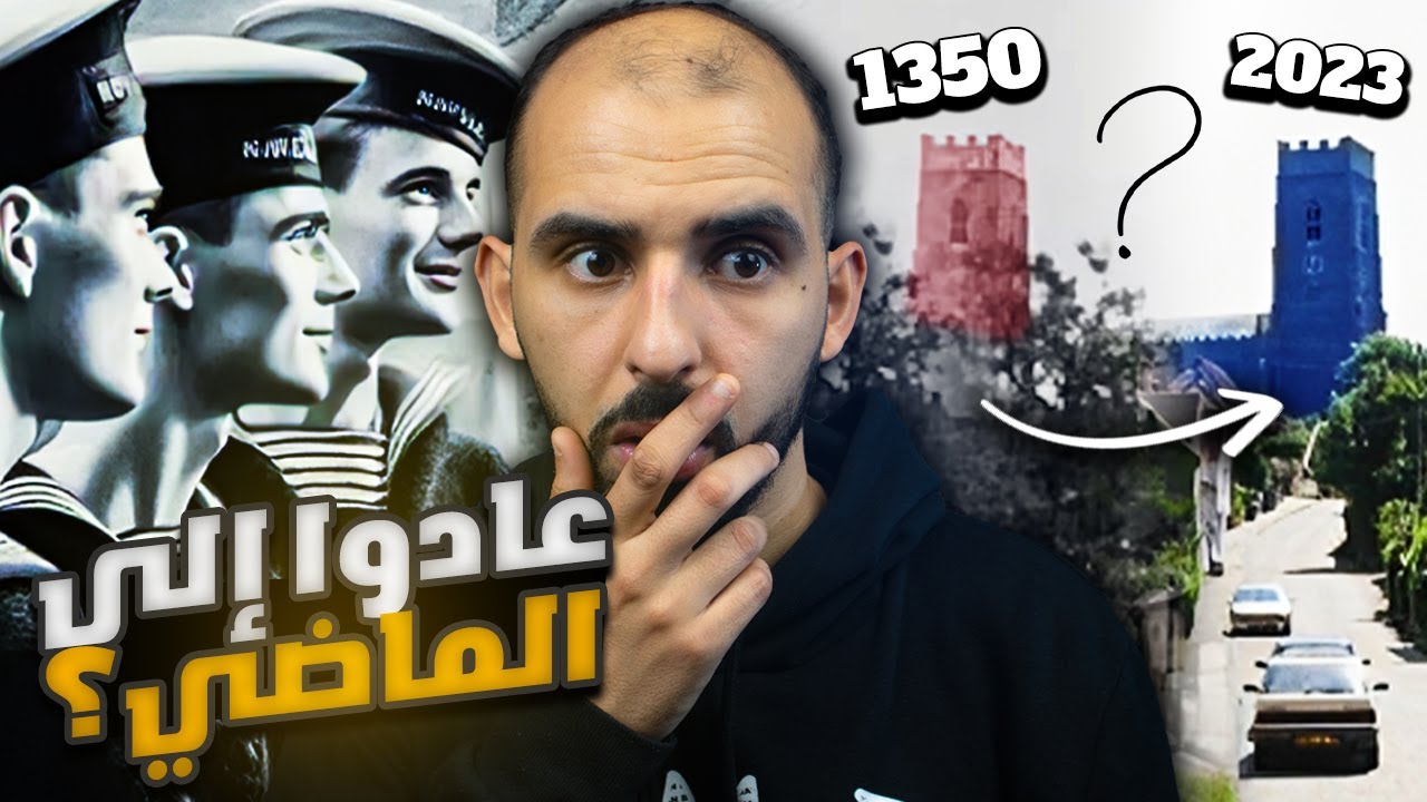 ثلاثة شباب دخلوا قرية وسافروا عبر الزمن !! 😨 (الدليل هو الصور)