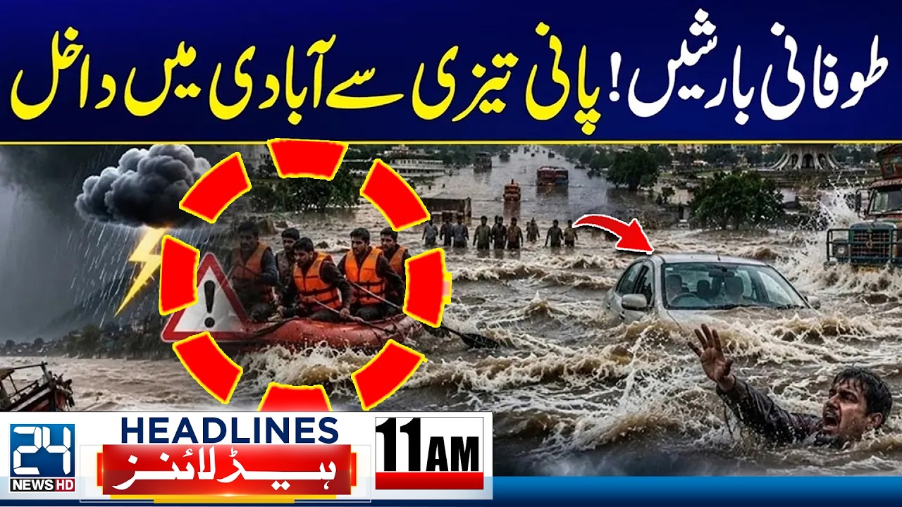 Heavy Storm Rains Trigger Flood Alert as Water Enters Residential Areas | 11am News Headlines