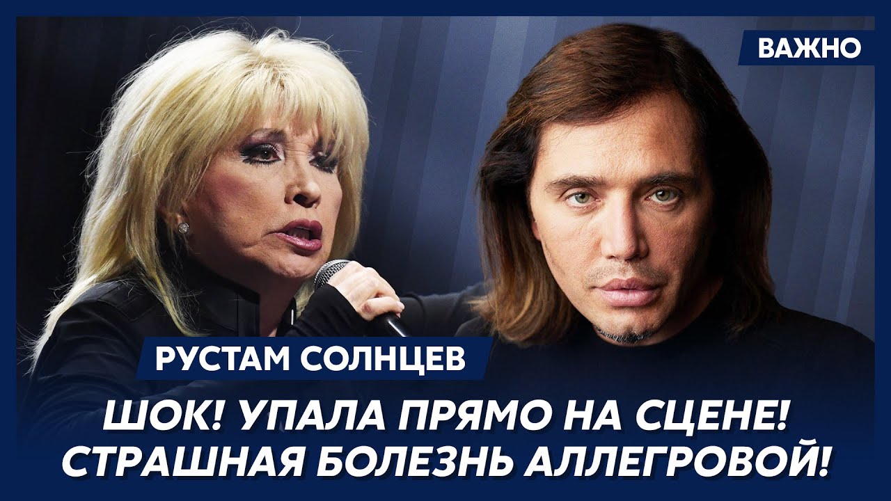 Скандальный Рустам Солнцев о расстреле Галкина