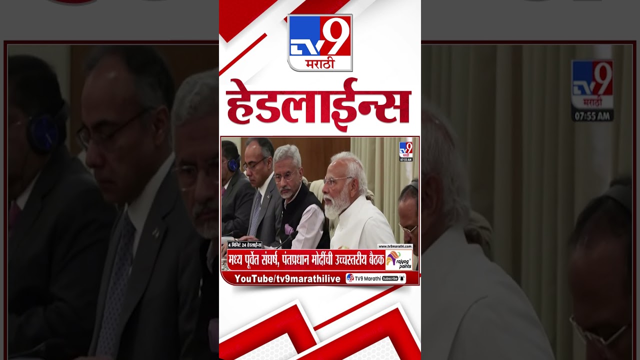 Tv9 Marathi News Top Headline Today | 10 March 2026 |  4 Minute 24 Headline Maharashtra