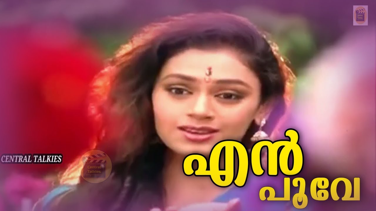 En Poove Pon Poove | 1080p | Pappayude Swantham Appoos | Mammootty | Shobana|Badusha|CentralTalkies|