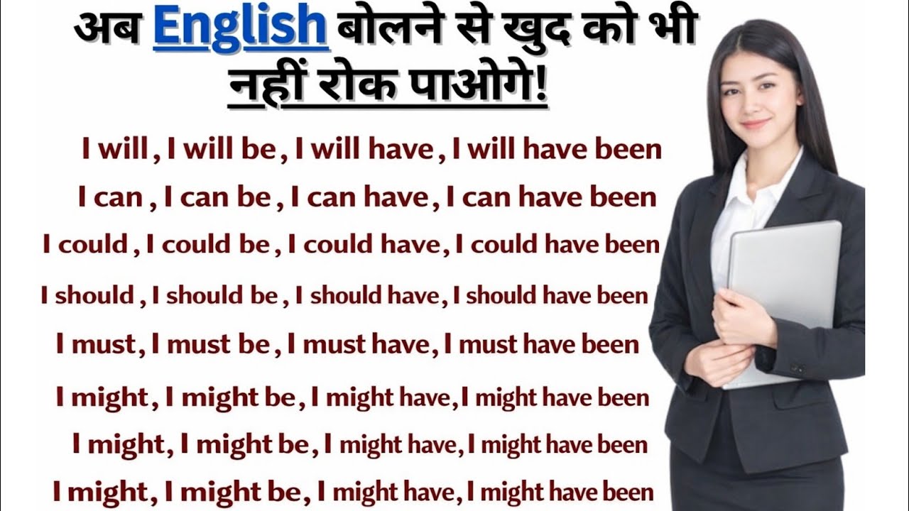 Modal Verbs Made Easy | Modal + Be, Have, Been Rule in Hindi | English Grammar for Beginners
