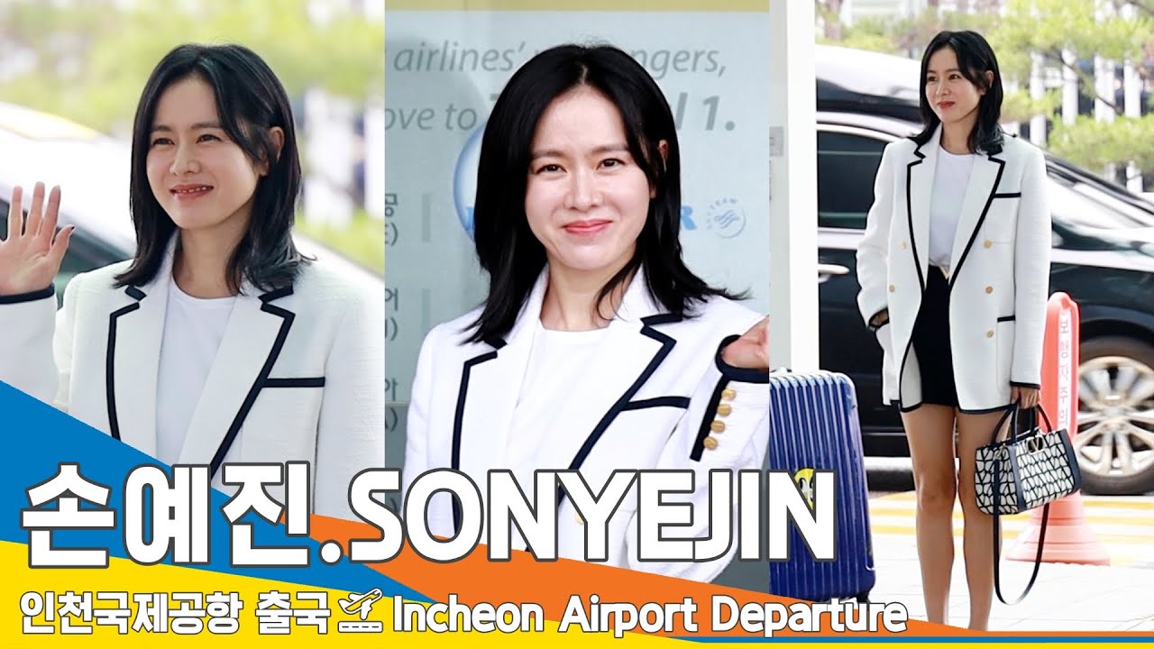 손예진(SONYEJIN), 천사같은 미소 (출국)✈️ICN Airport Departure 23.7.4 #Newsen