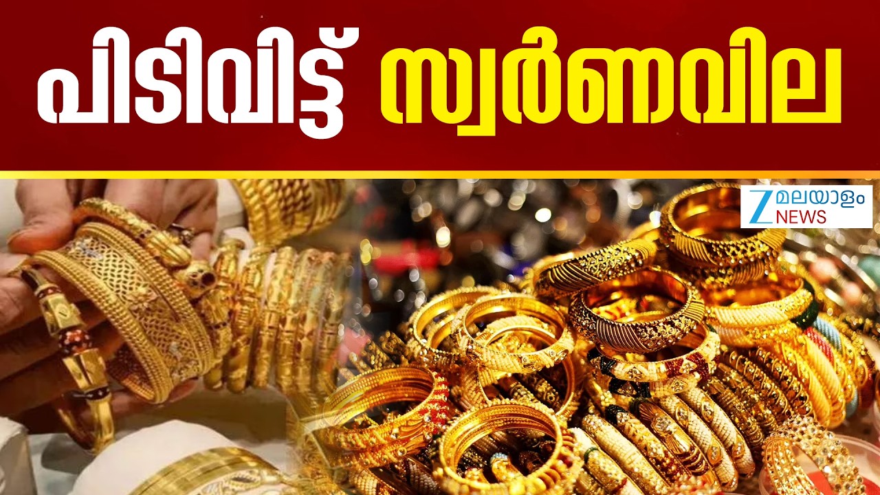Gold Price Prediction 2026 | ഇനിയും സ്വർണ വില കുറയുമോ എന്നാണ് പലരുടെയും സംശയം