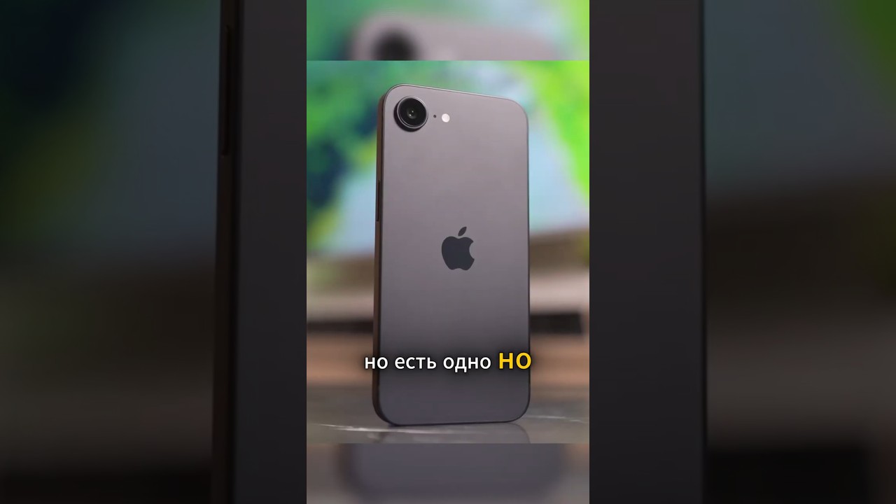 НАРОДНЫЙ iPhone &ndash;Концепт, который Apple НИКОГДА Не Выпустит!