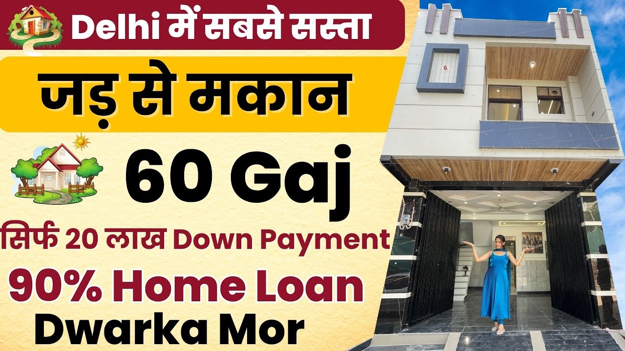 60 Gaj Jad Se Makan in Dwarka mor, Delhi | Independent House Sale |100% Registered Property #viral