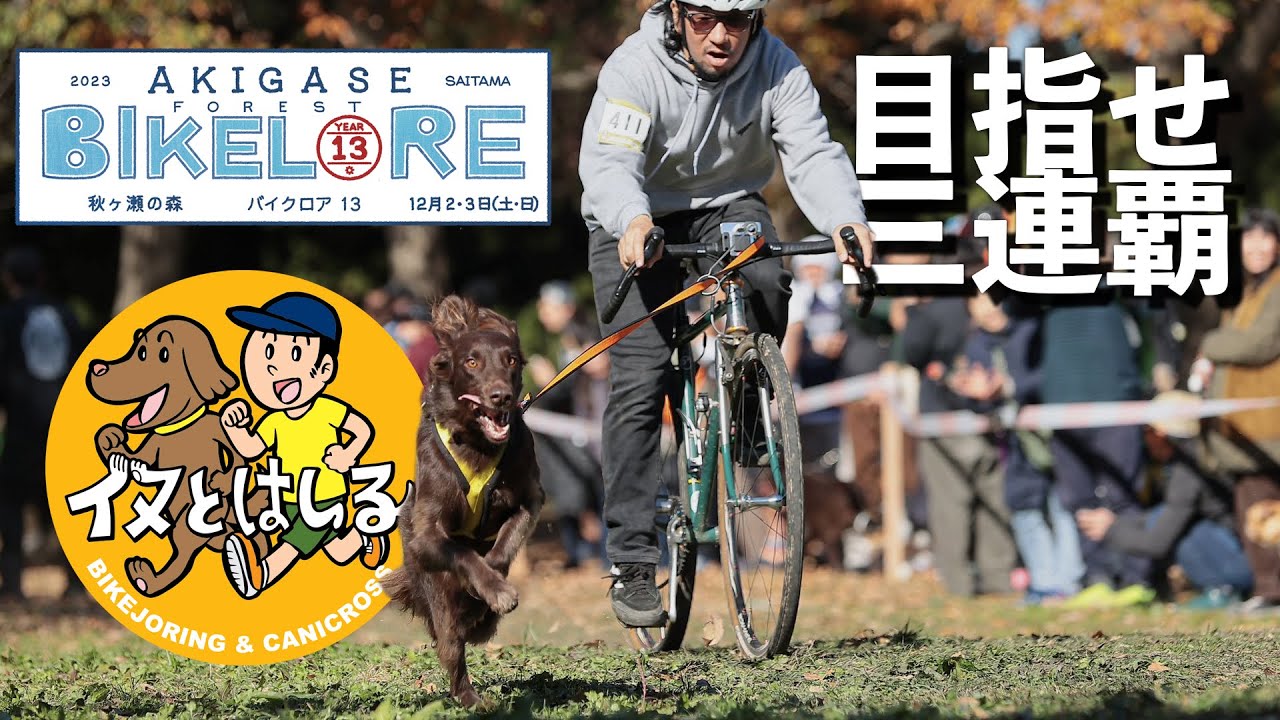 【バイクジョアリング】秋ヶ瀬の森バイクロア13 ワンクロオンボード