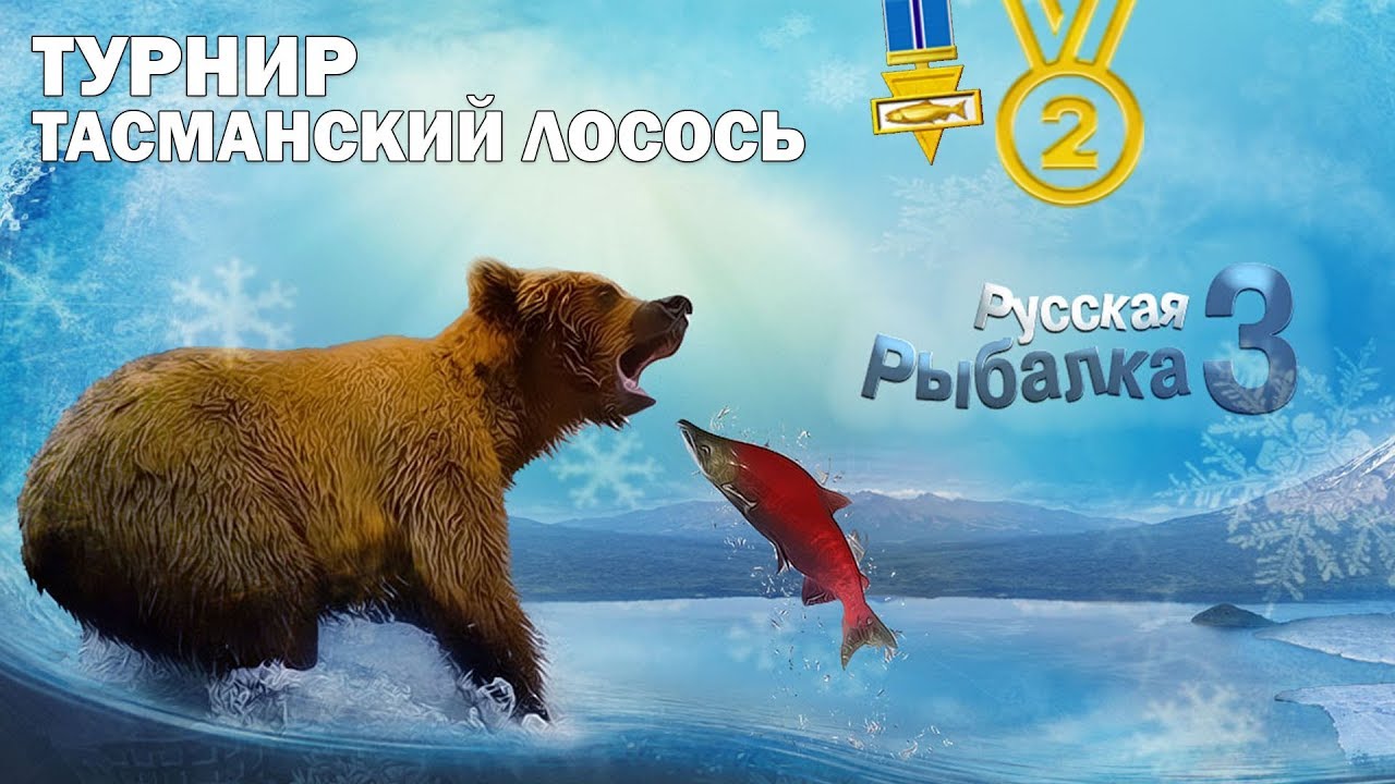 Турнир 