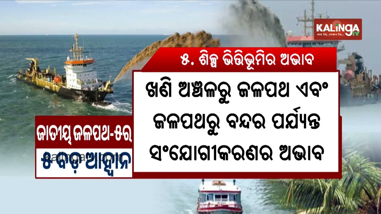 Union Budget 2026: Twenty new National Waterways to be operationalised over five years | Kalinga TV