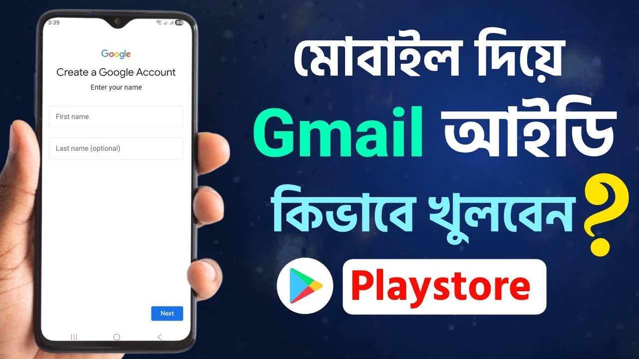 How to Create a Gmail Account on Mobile | Open a New Google Account | Gmail ID Create Full Guide
