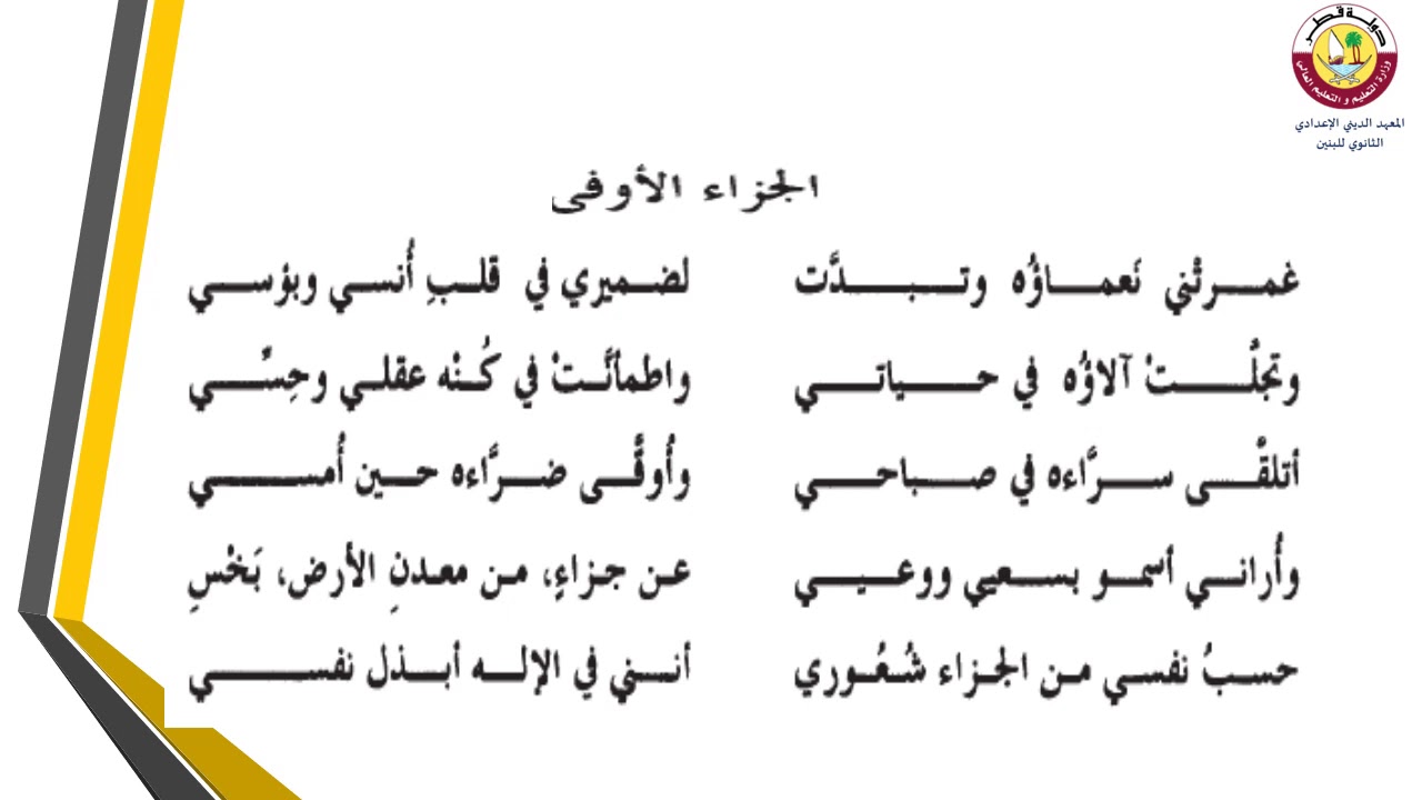 الأدب العربي- الثاني عشر- شعر الدعوة الإسلامية- 2-11-2020